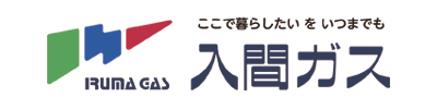 入間ガス株式会社